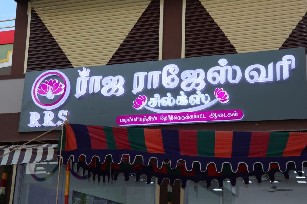 Handloom saree shop in karaikudi